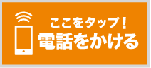 アクセスボタン